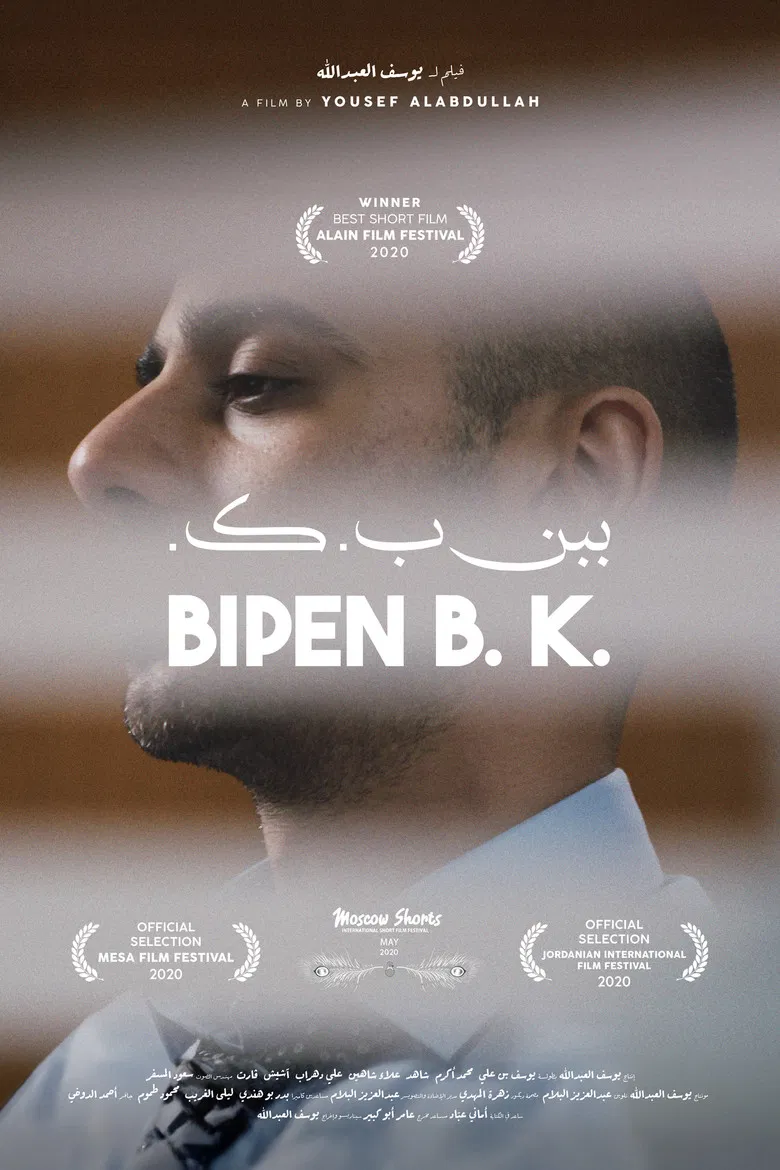 Bipen B. K. poster background