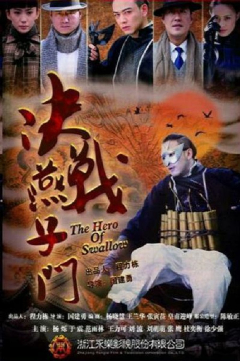 The Hero of Swallow poster background