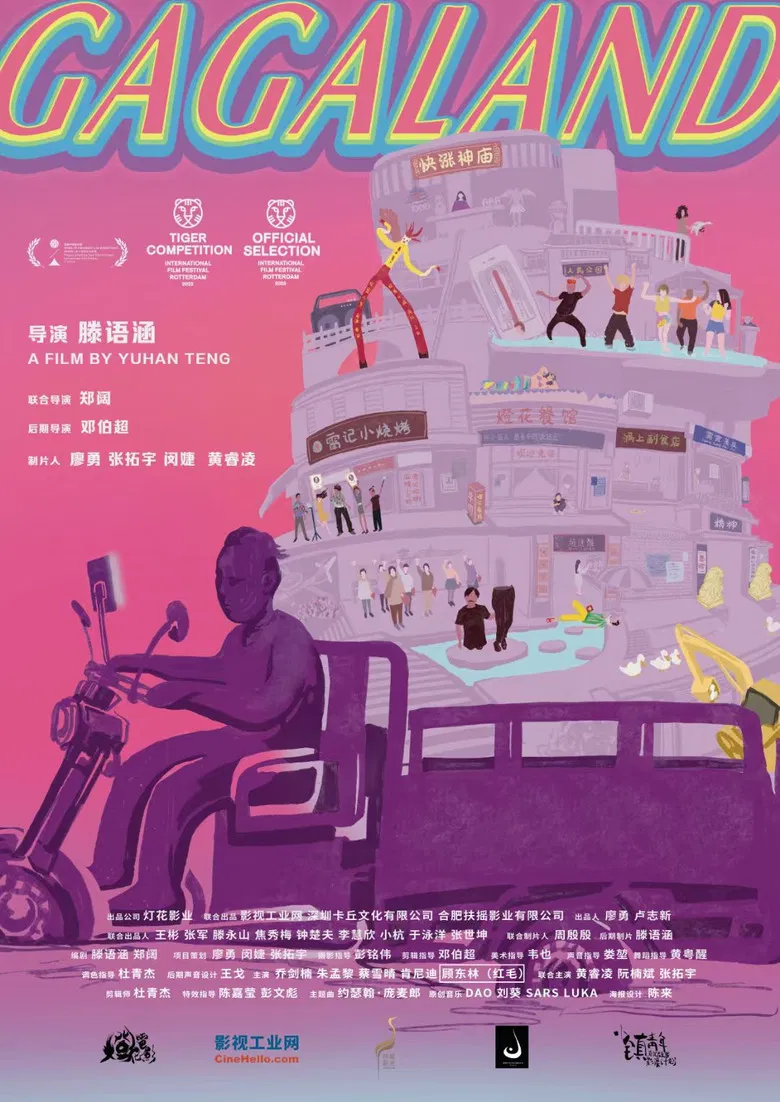 Gagaland poster background