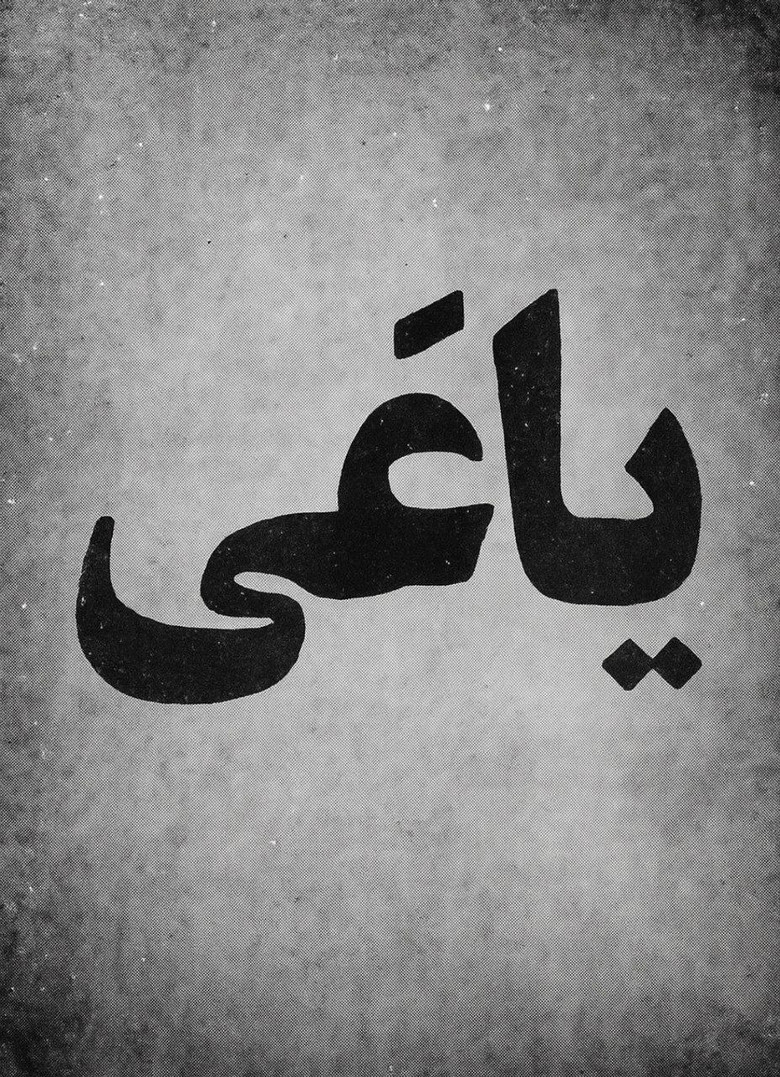 The Rebel poster background