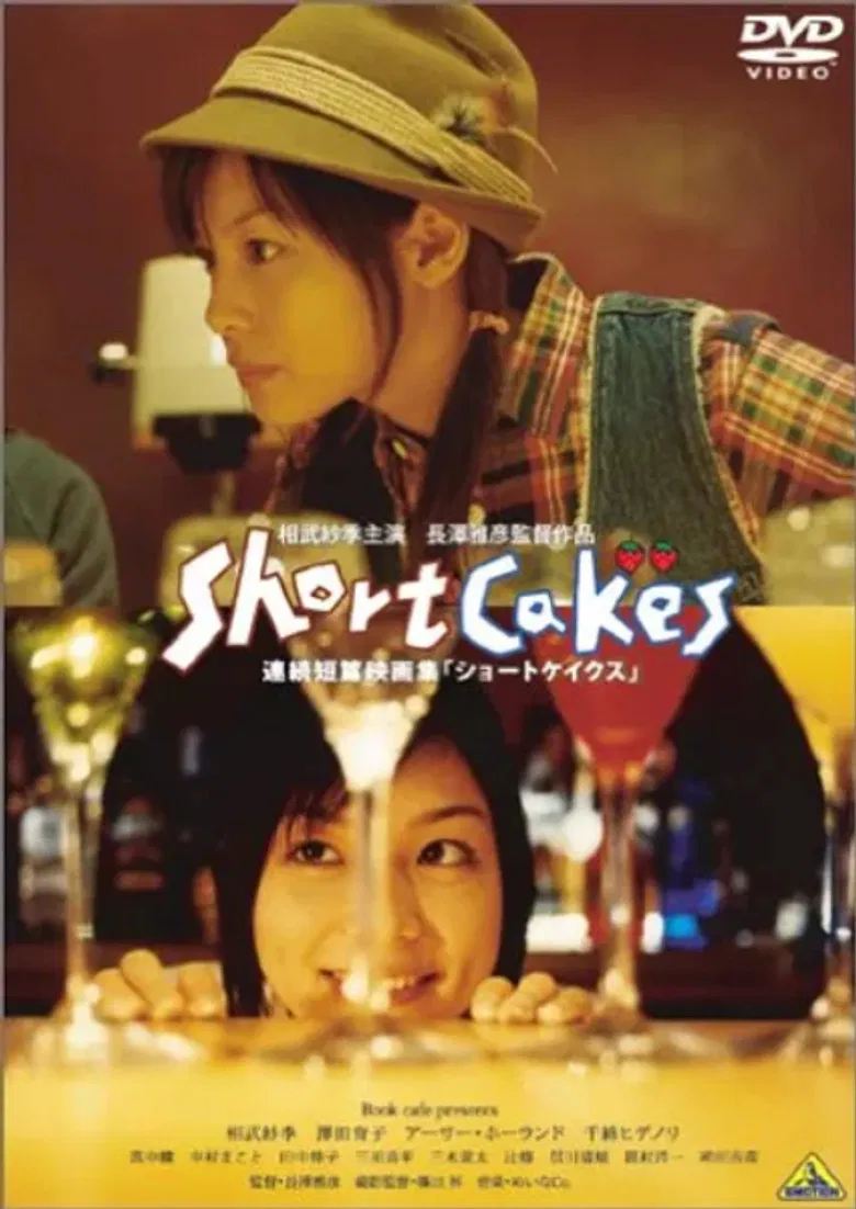Short Cakes poster background