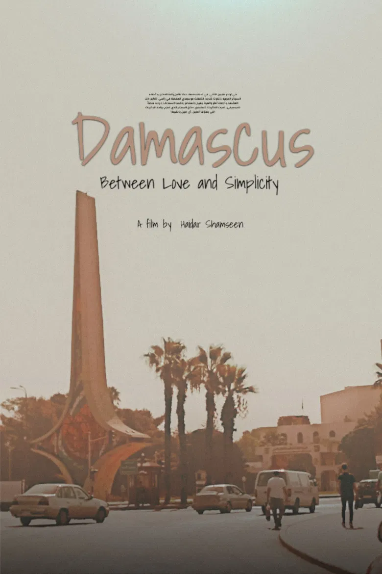 Damascus Between Love and Simplicity poster background