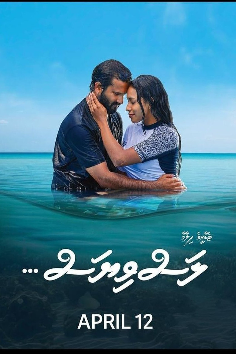 Lasviyas poster background