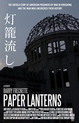 Paper Lanterns poster background