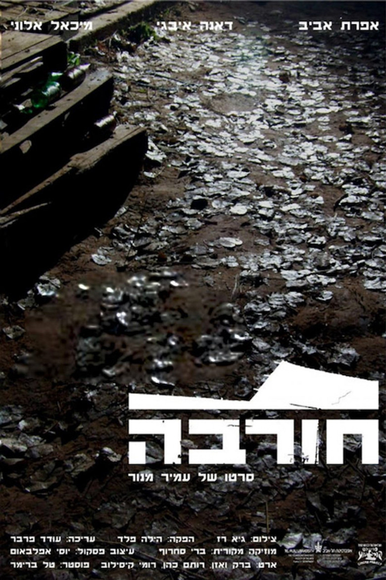 Ruin poster background