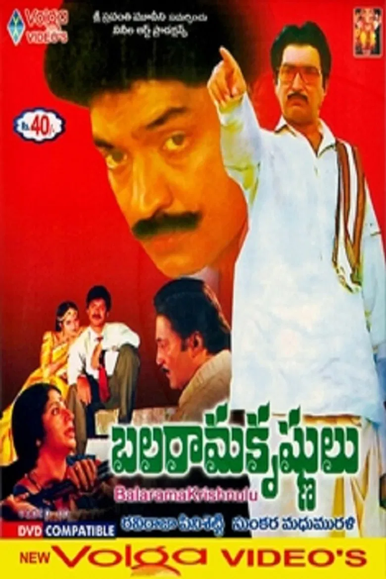 Balarama Krishnulu poster background