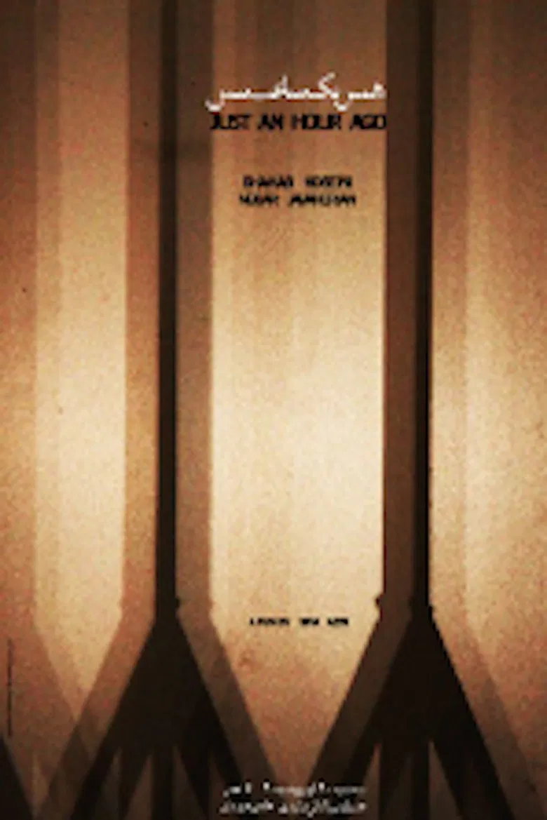 Just an hour ago poster background