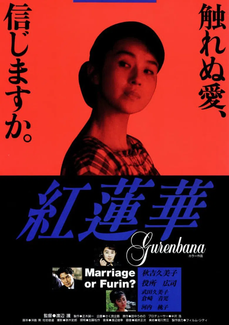 Crimson Lotus poster background