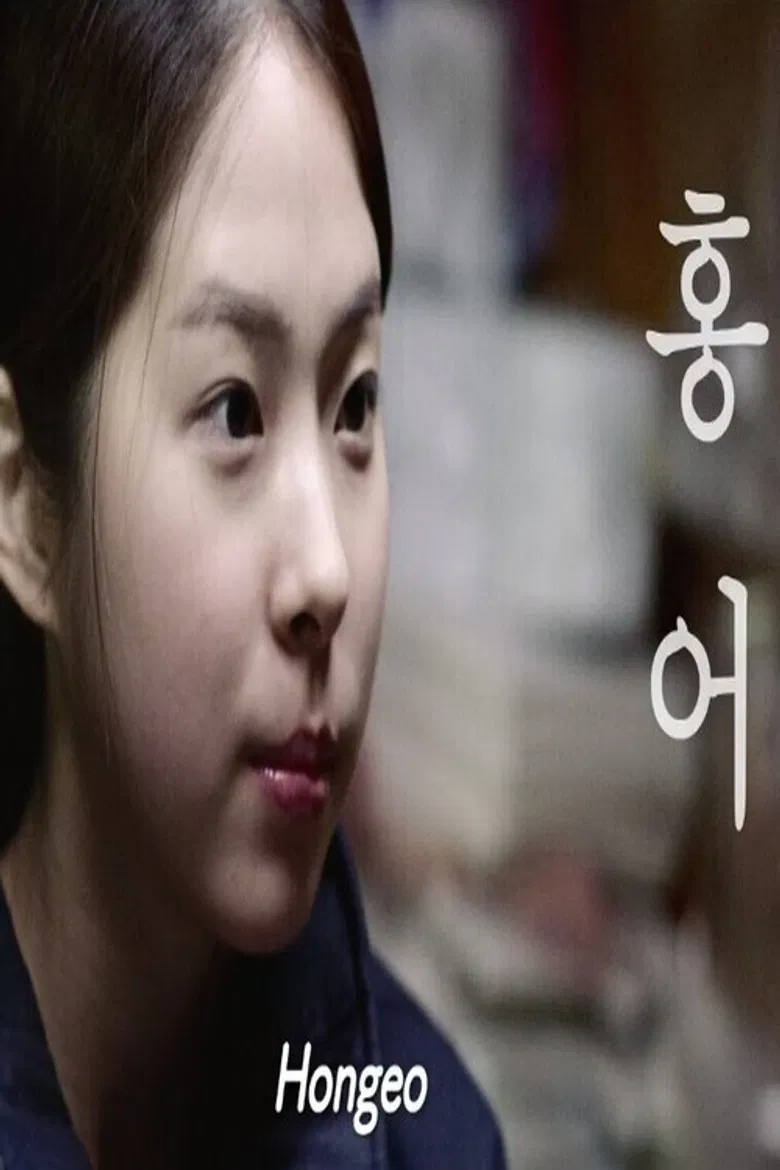 Hongeo poster background