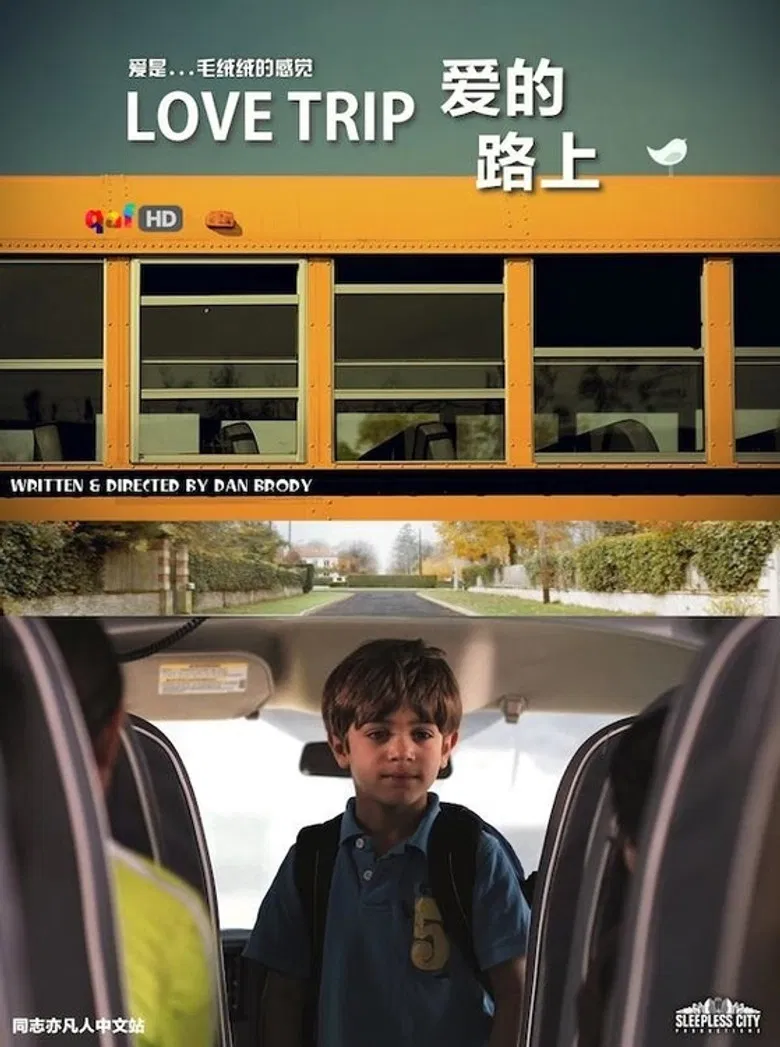 Love Trip poster background