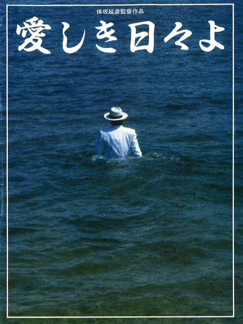 Lovely Days poster background