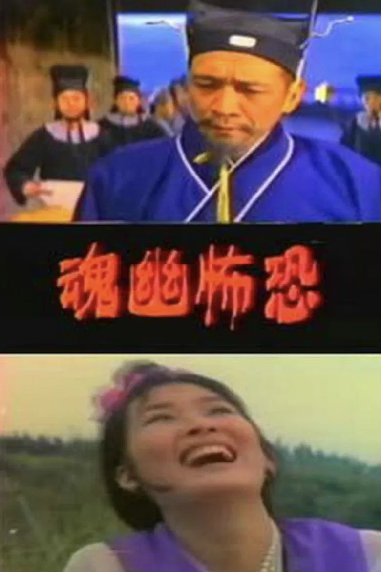 Terrifying Ghost poster background