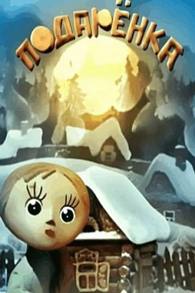 Podarenka poster background