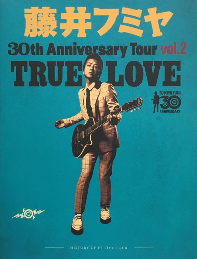 藤井フミヤ 30TH ANNIVERSARY TOUR vol.2 TRUE LOVE スペシャル版 poster background