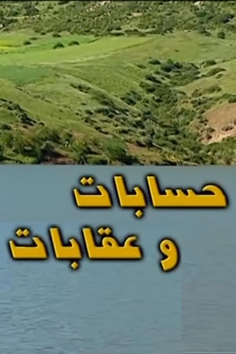 Accounts And Punishments poster background