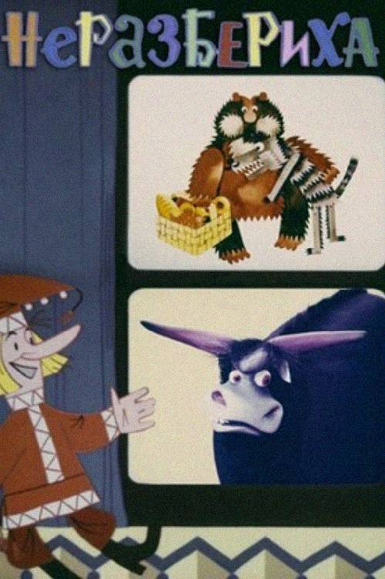 Confusion poster background