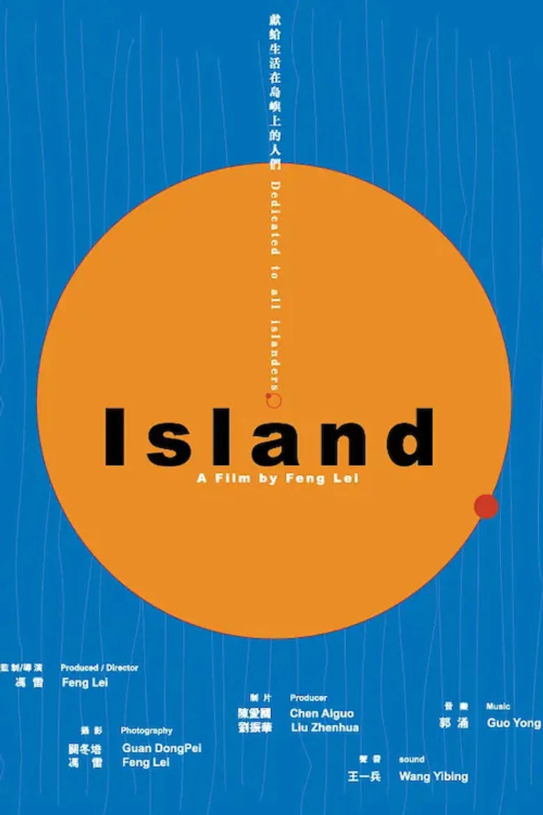 Island poster background