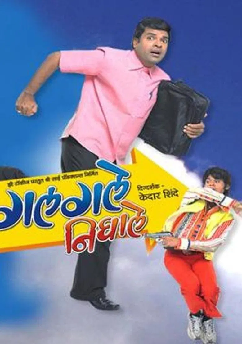 Galgale Nighale poster background