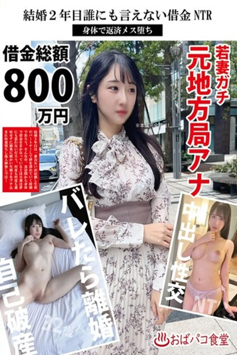 PAKO-095 In The Second Year Of Marriage poster background