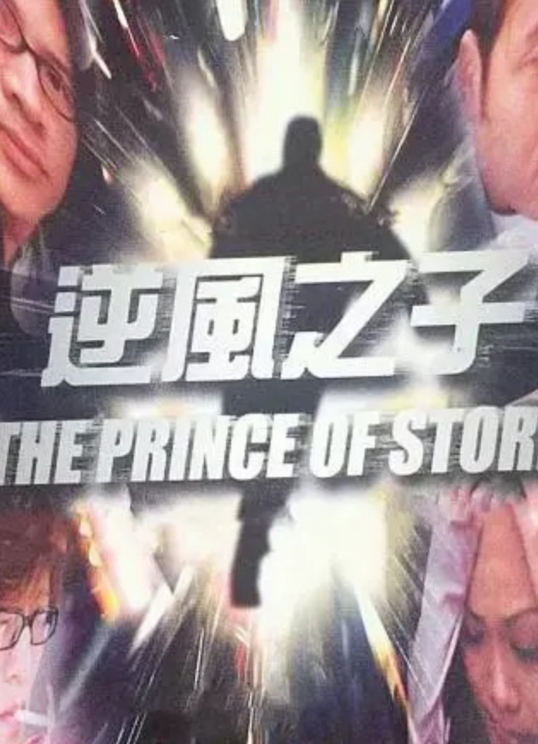 The Prince of Storm poster background