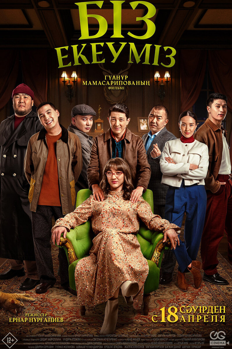 Biz ekeumiz poster background