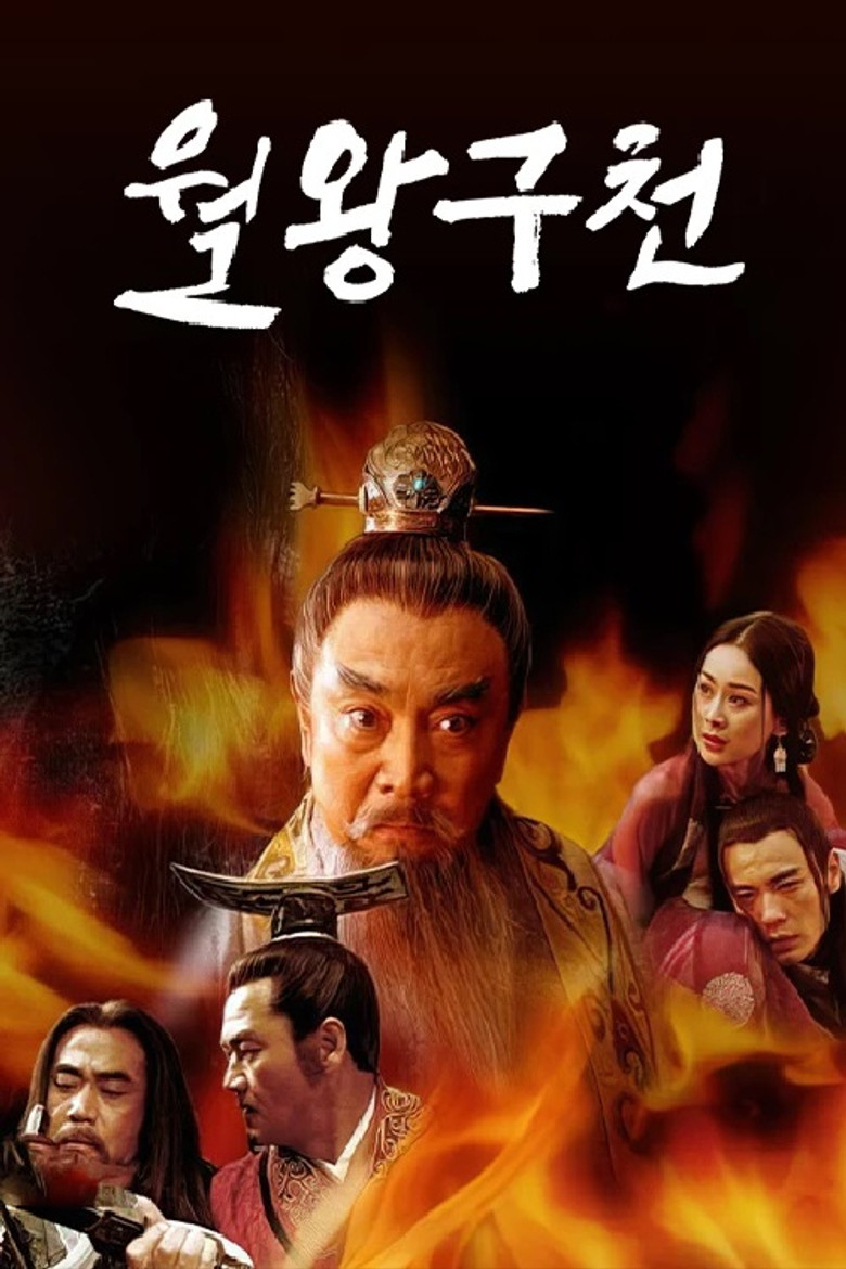 The Rebirth of a King poster background