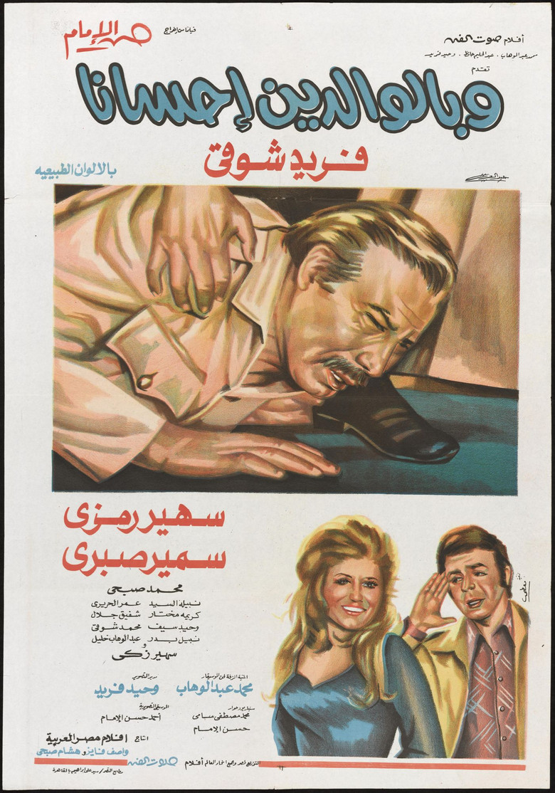 Be Good to Your Parents poster background