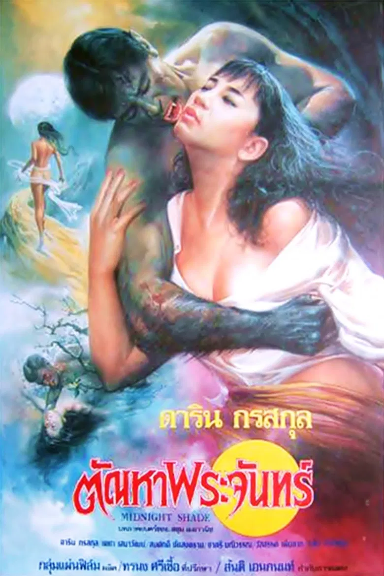 Midnight Shade poster background