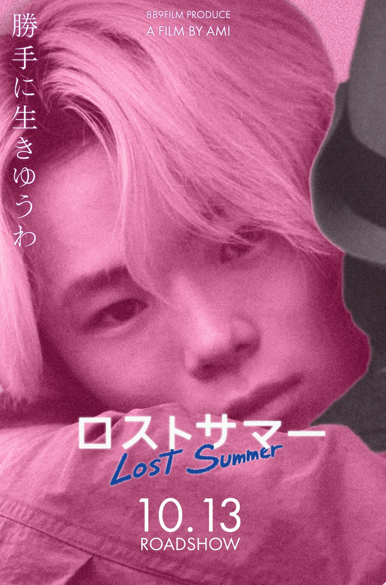 Lost Summer poster background