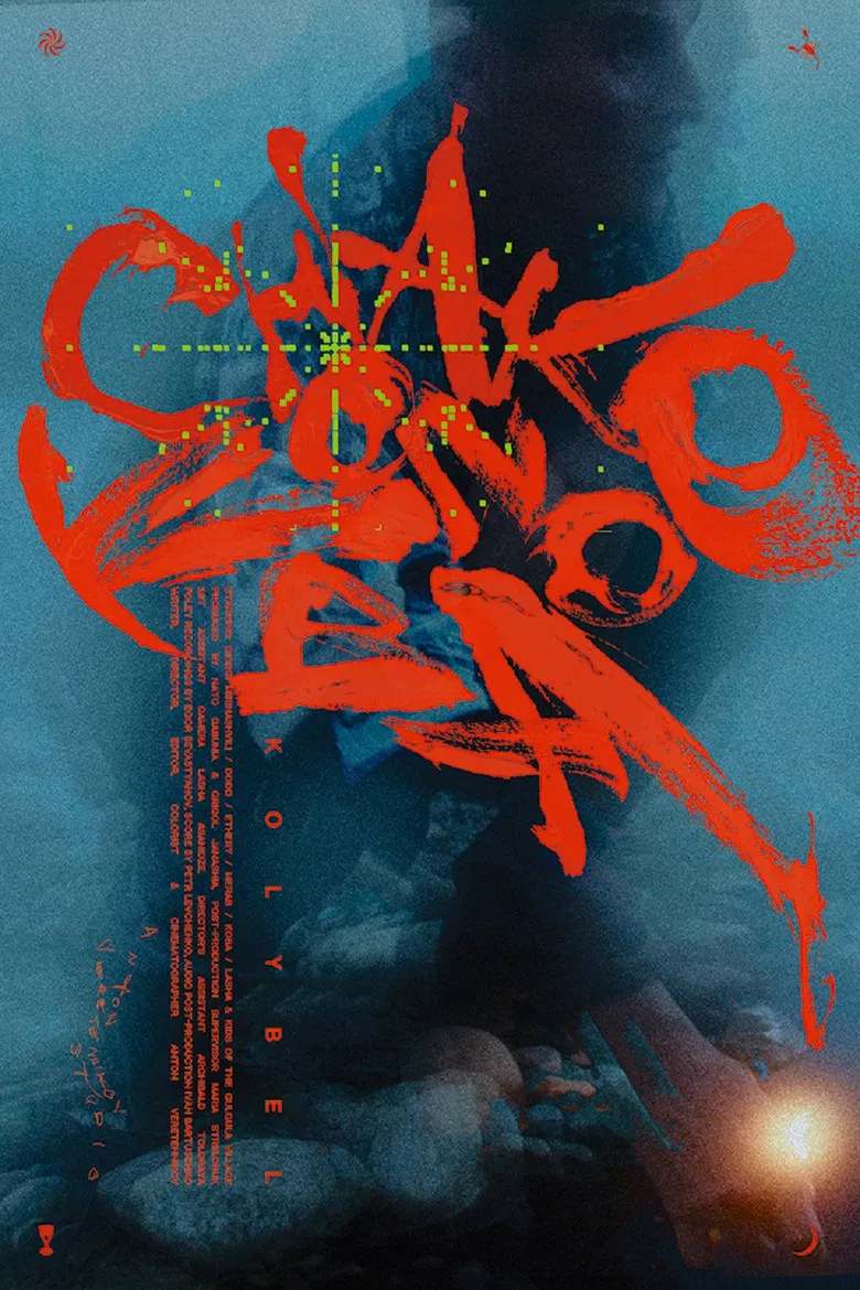 Cradle poster background