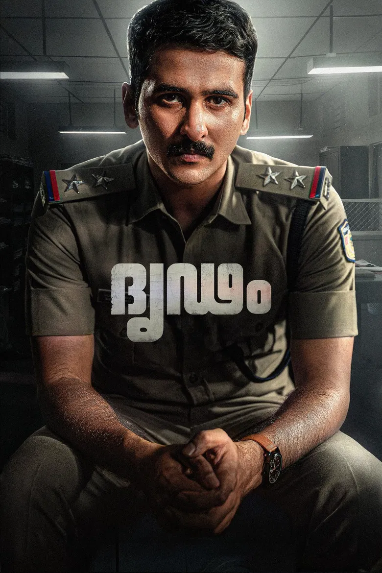 Dridam poster background