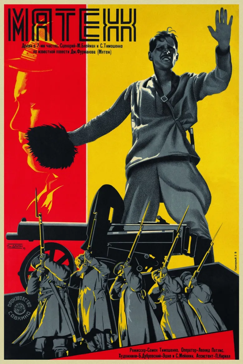 Mutiny poster background