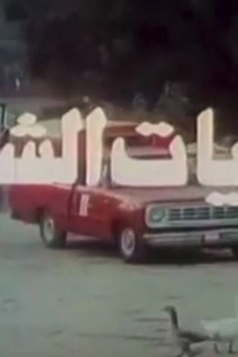 Overwintering poster background