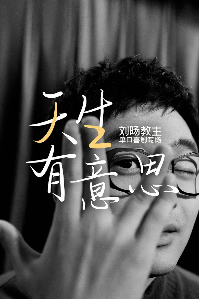 Naturally Fascinating poster background