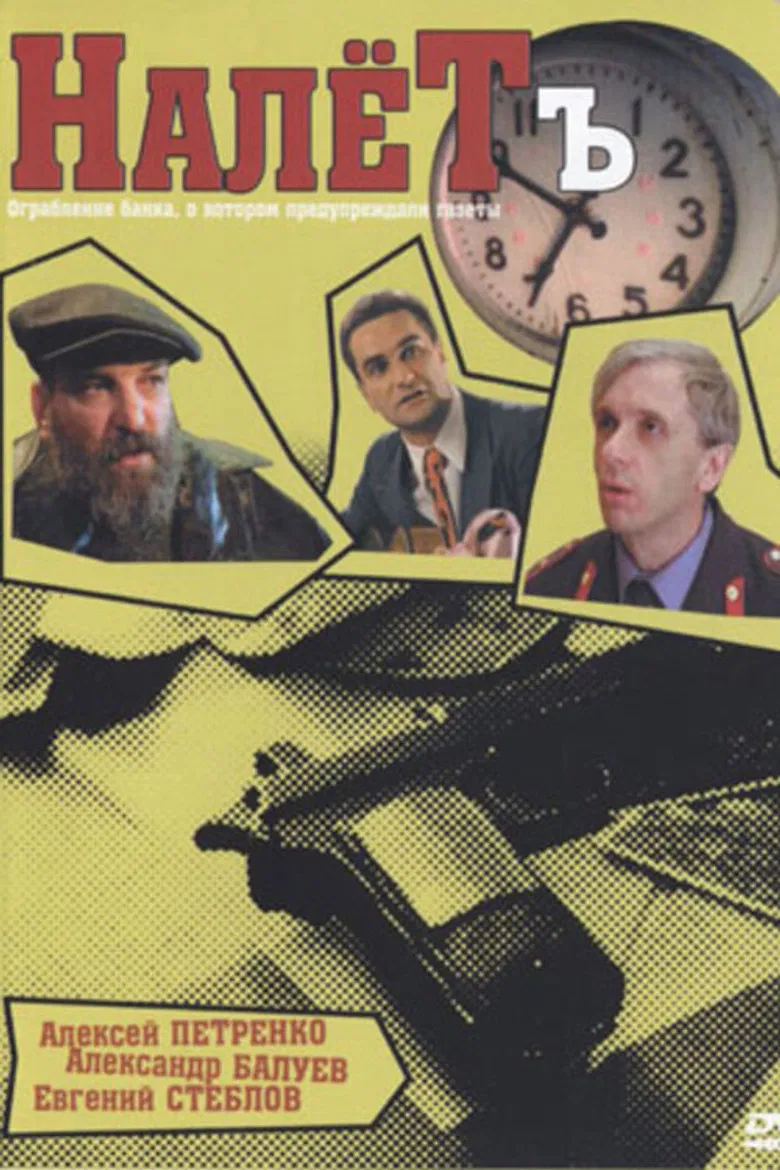 Raid poster background