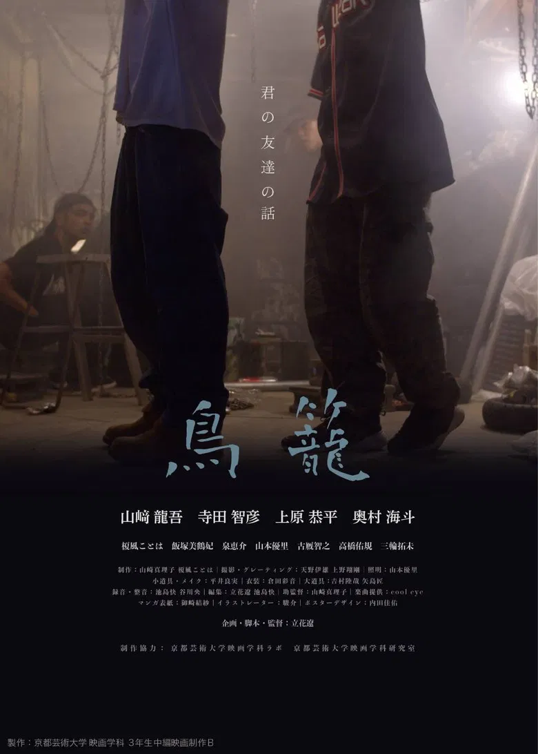 Cage poster background