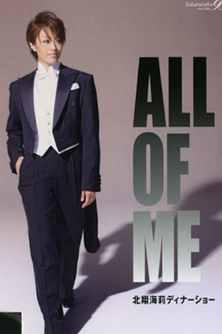 Hokushou Kairi Dinner Show "All of Me" poster background