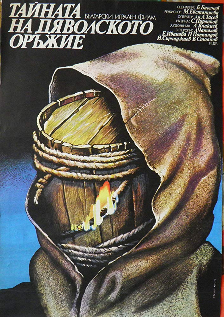 Infernal Weapon poster background