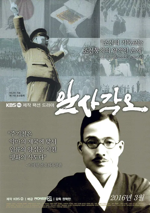 Single Determination poster background