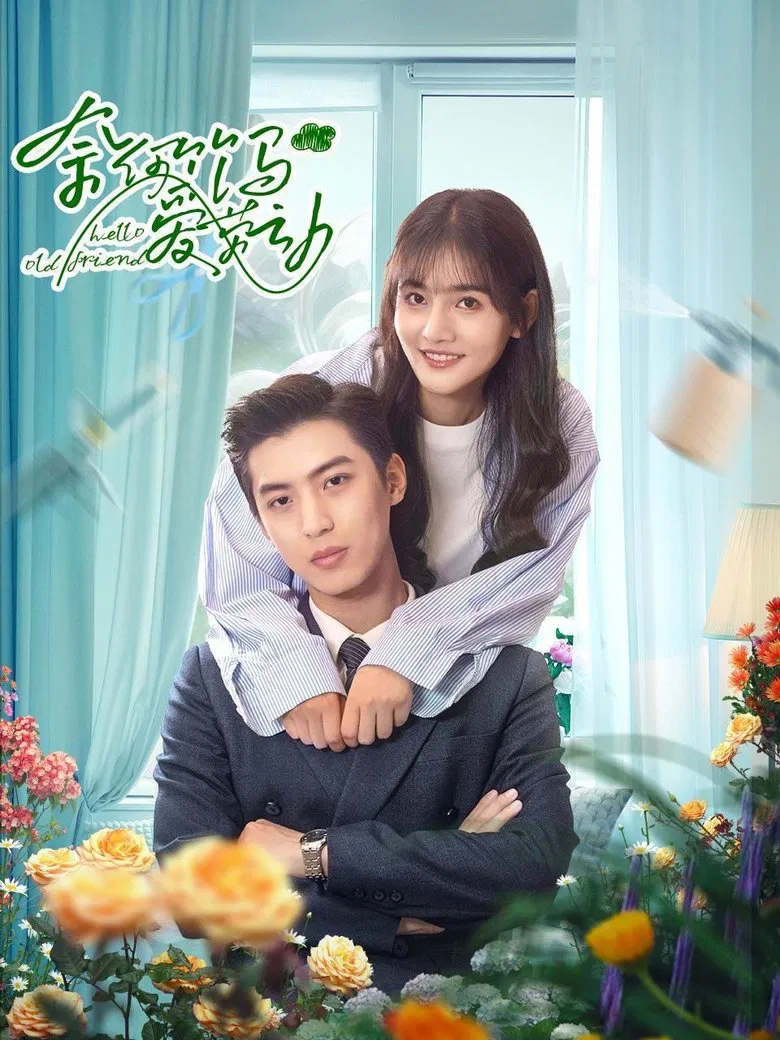 Hello Old Friend poster background