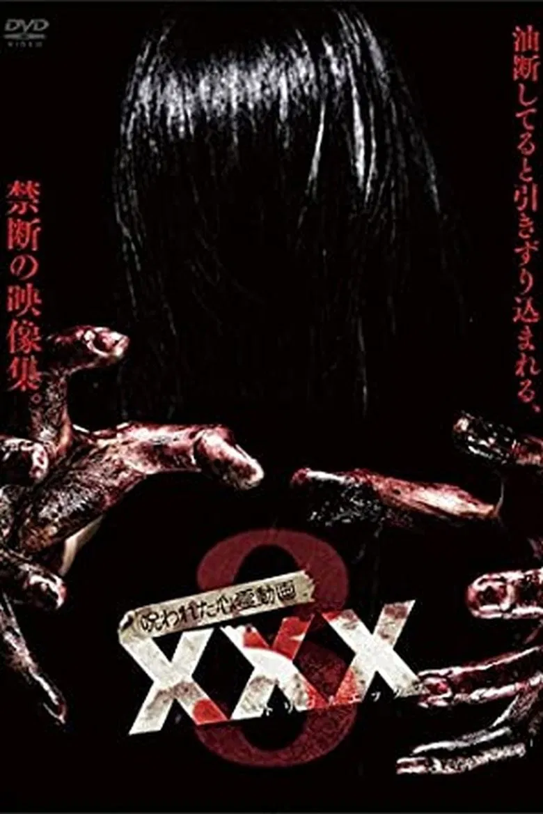 Cursed Psychic Video XXX 3 poster background