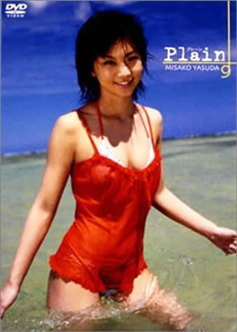 安田美沙子 Plain~プレーン~ poster background