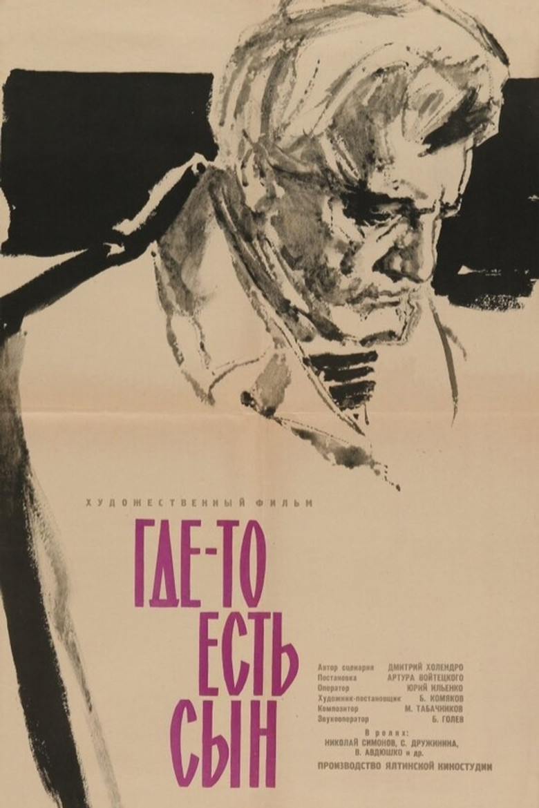 My Son is Somewhere poster background