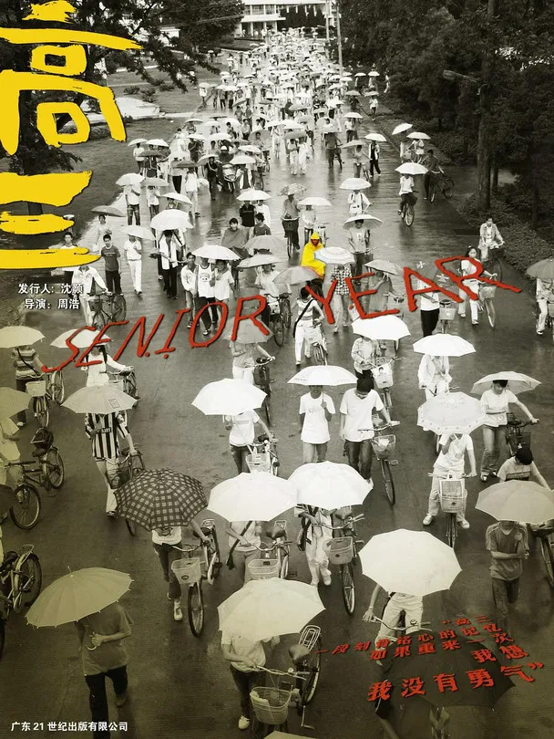 Senior Year poster background