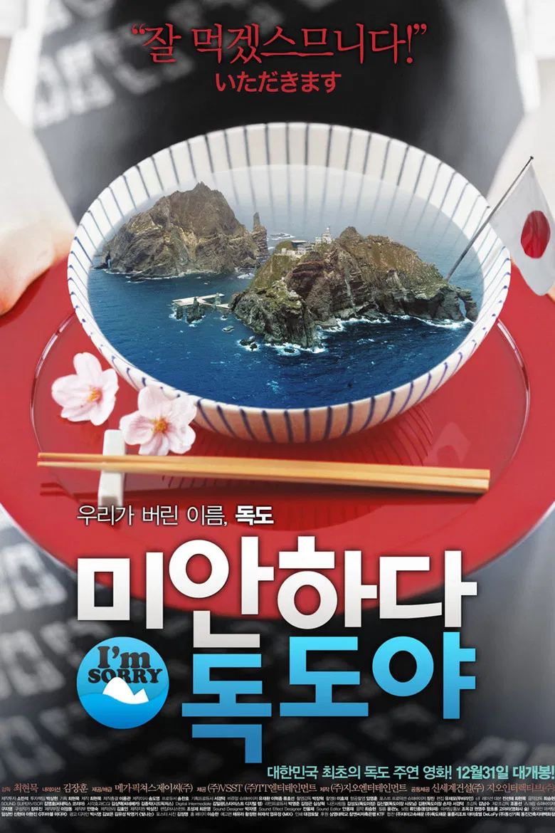 Sorry, Dokdo poster background