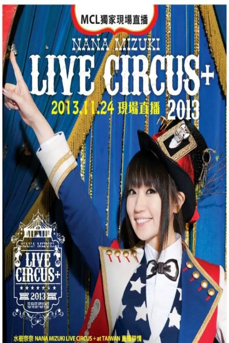 NANA MIZUKI LIVE CIRCUS 2013＋ Legacy Taipei poster background