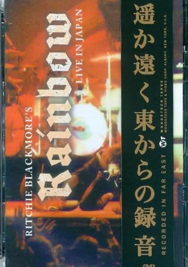 Ritchie Blackmore's Rainbow - Live At Budokan 1984 poster background