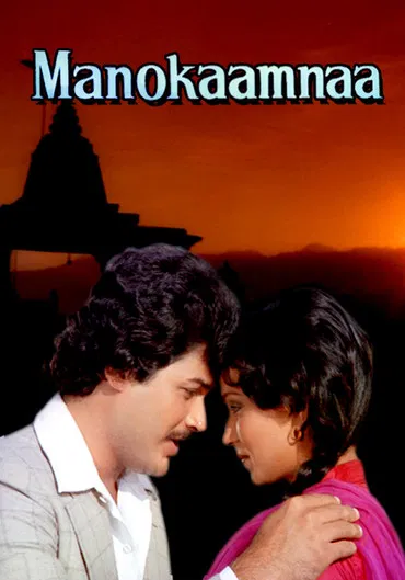 Manokaamnaa poster background