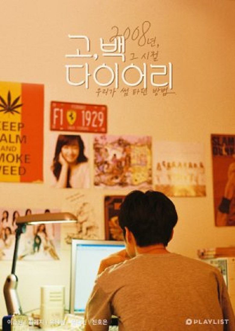 Go, Back Diary poster background