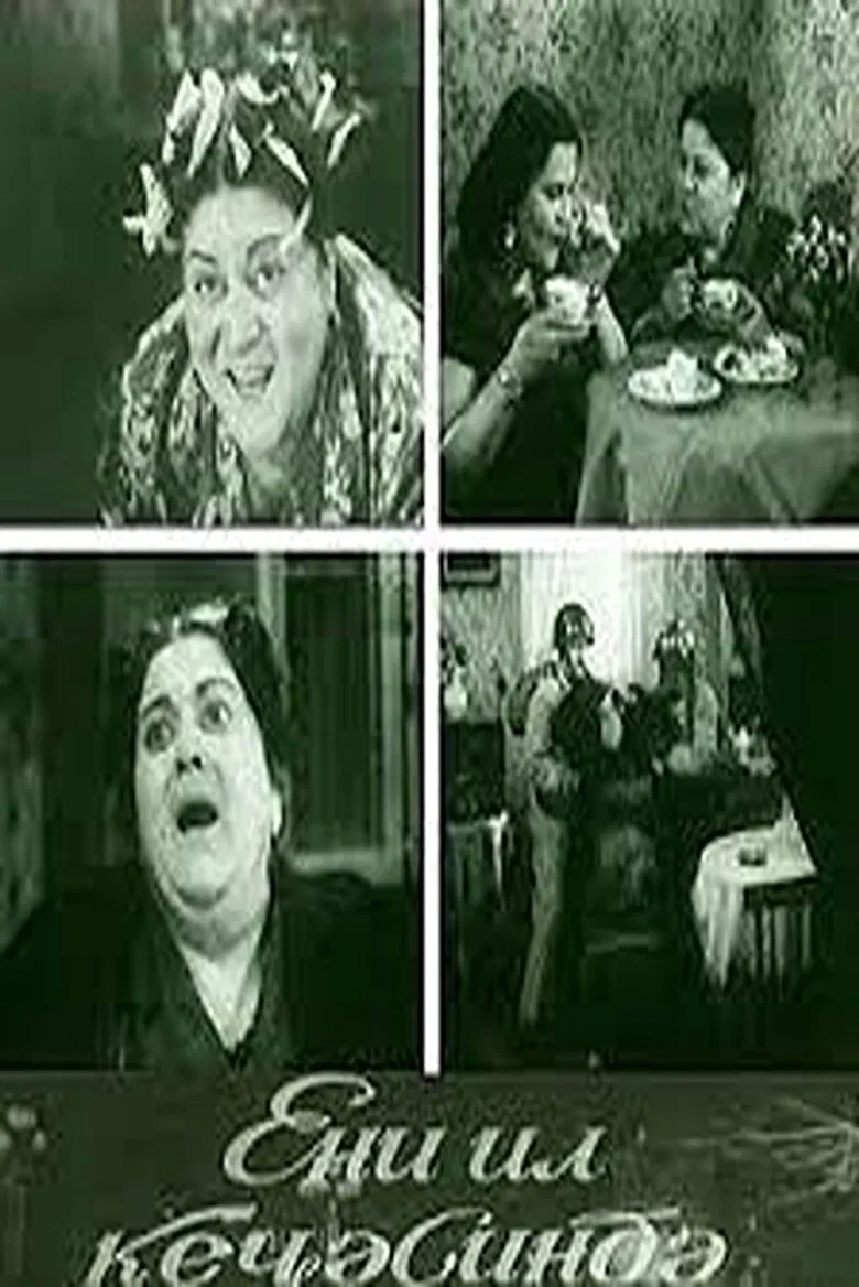 In New Year Night poster background